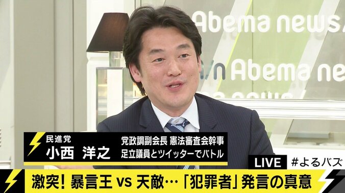 “犯罪者”呼ばわりで謝罪の足立議員「今でも疑惑はある」、小西議員「維新は“足立切り”をすべきだ」 4枚目