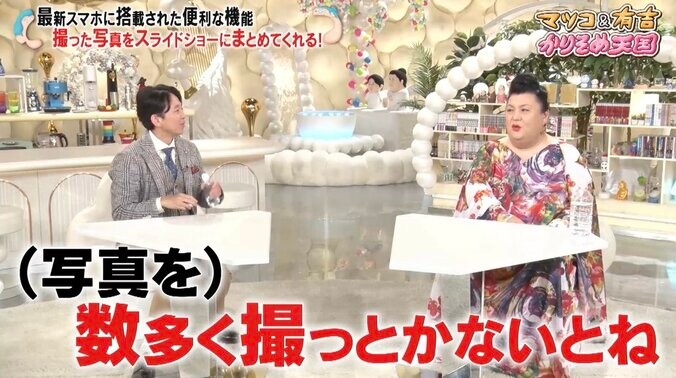 【写真・画像】怒り新党の頃から…マツコ＆有吉、14年の番組共演を続けたことにしみじみ「こんな話するようになったのね」　2枚目