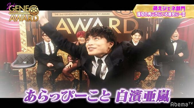 白濱亜嵐が”あらっぴー”名義でユーチューバーデビュー！？「チャンネル登録してね」メンバー大爆笑！ 4枚目