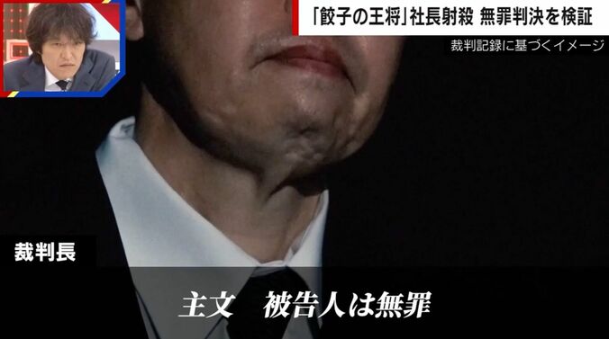 裁判記録に基づくイメージ