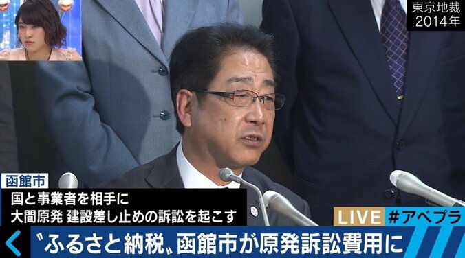 ２ヵ月で1200万円が集まる　ふるさと納税の使い途に「原発訴訟の裁判費用」はアリ？ナシ？ 1枚目