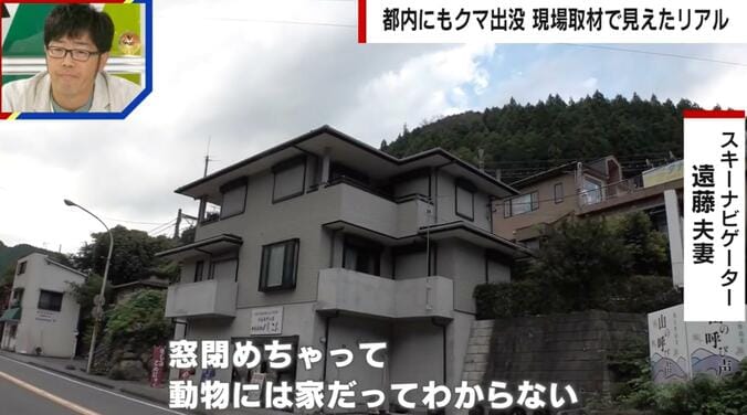 機密性の高い住居は危険