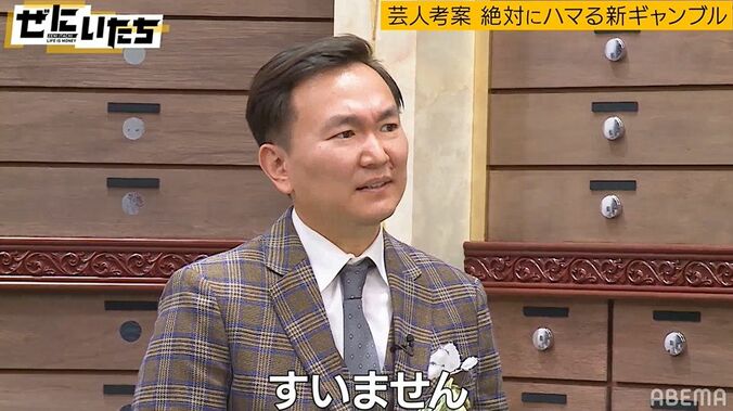 かまいたち山内が“絶対に金を貸したくない”先輩とは？本人登場で直にクレーム「すみません！」 1枚目