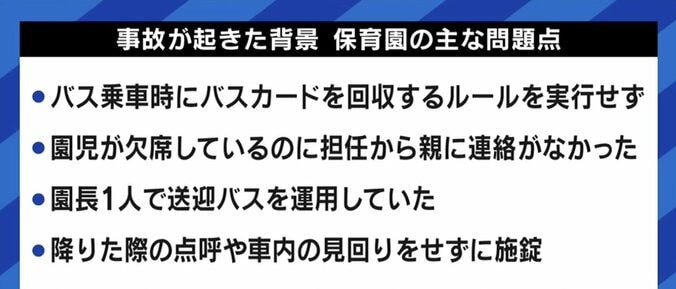 送迎バス園児死亡事故にEXIT兼近「きょう大丈夫だから明日も大丈夫、が成立しないのが子どもと関わる仕事」 3枚目