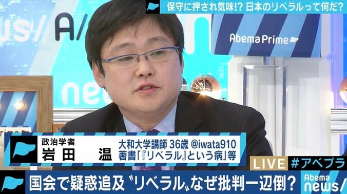 なぜ歩み寄ることができないのか…日本の「リベラル」と「保守」の課題とは 3枚目