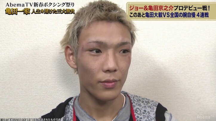 亀田興毅、“現役復帰宣言”の真相や今後について生告白！元日特番『亀田一家人生を賭けた3大勝負』のアフターストーリーSPをAbemaTVで生放送