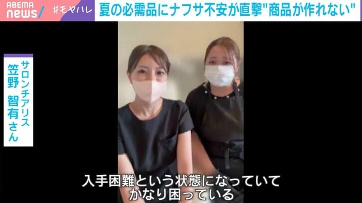 サロン チアリスの笠野智有氏