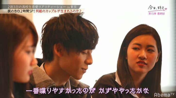 「男見せてよ」2人の女子で揺れる男子に積極的女子が猛アプローチ！　足立佳奈の生歌サプライズに号泣も『今日好き』15弾最終回