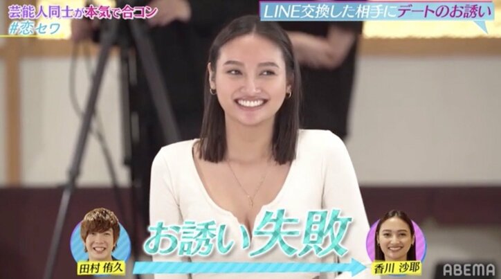 ボイメン・田村侑久、合コンで“不慣れ感”ですぎ！？まさかの失恋