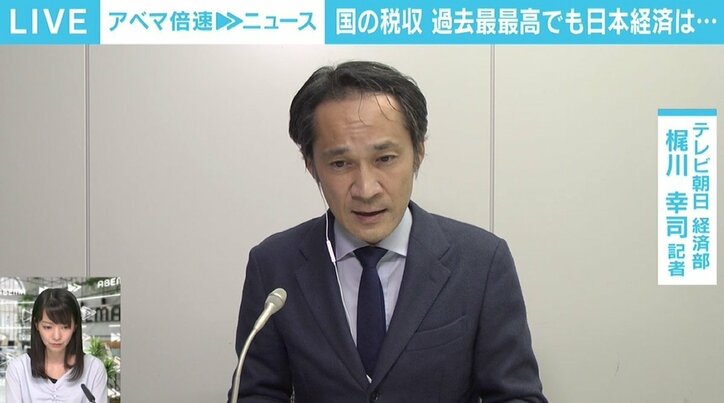 コロナ禍で“過去最高”の税収も…素直に喜べない要因 “3つのキーワード”が示す格差