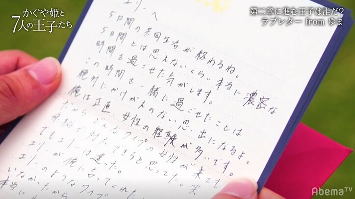 女性経験豊富なチャラ男が1人の女性に真剣に向き合う…「最初はどう接していいか分からなかった」胸を打つ手紙にエリーは…