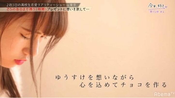 爽やかイケメン男子に可愛い女子高生3人が猛アプローチ…男子が選んだ答えは？【今日好き第15弾・まとめ】