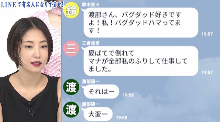 旦那ムラムラ、挨拶は2回? なりすまし“鈴木奈々”の完成度に審査員も驚き!