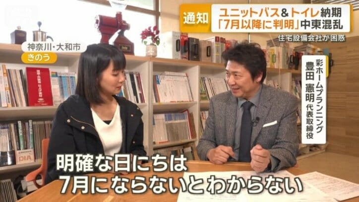 「7月にならないと分からない」