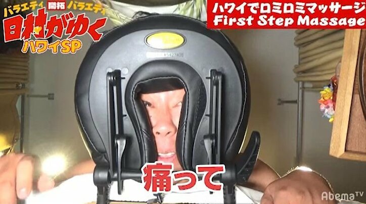 『日村がゆく』ハワイロケに相方・設楽がサプライズ訪問！　日村「お笑いのプロ来た」