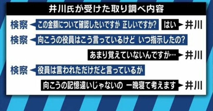 「大きな事件を手がけることが快感で自己満足」”特別背任罪を経験”大王製紙前会長がゴーン事件のカギを語る