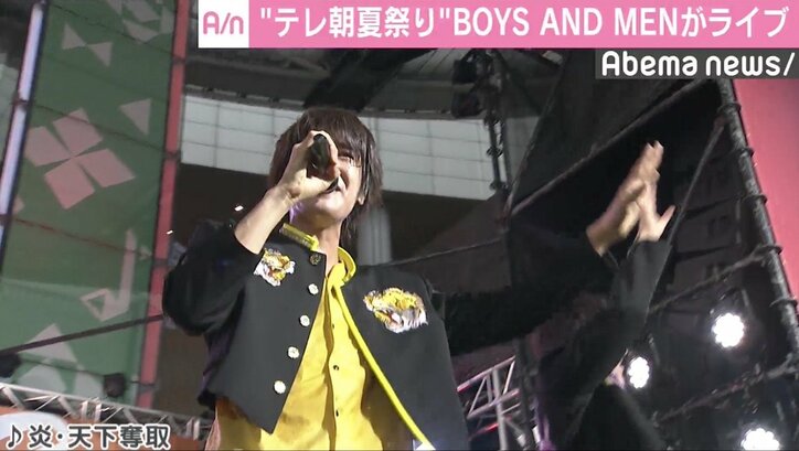 BOYS AND MEN、“テレ朝夏祭り”に登場 「炎・天下奪取」含む8曲を披露