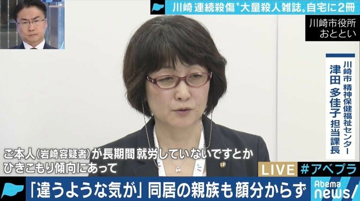 ひきこもりは犯罪者予備軍 ステレオタイプによって関係者に広がる不安 正しい理解と適切な支援を 国内 Abema Times