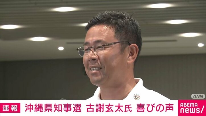 古謝玄太氏