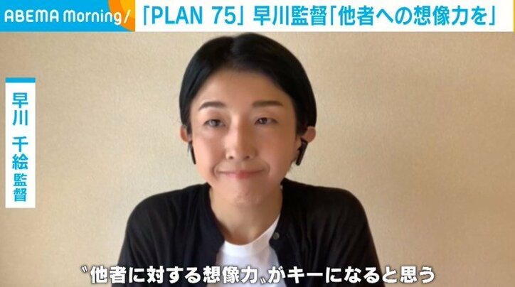 「他者に対する想像力がキーになる」映画「PLAN75」監督が語る“残酷な制度”が生まれない社会