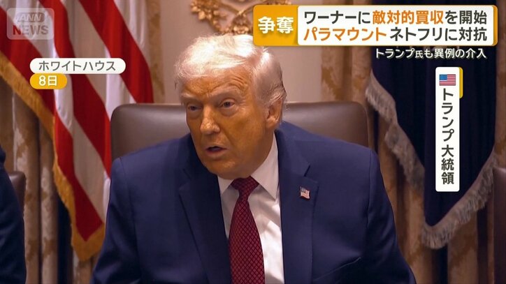 アメリカのトランプ大統領