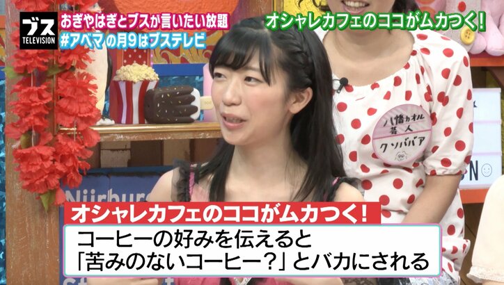 ブスたちがオシャレなカフェ受けた冷遇「犬以下の扱い」「半笑いで『セルフ！』」