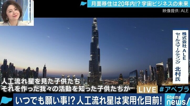 日本でも続々誕生する宇宙ベンチャー 世界トップクラスの技術もある一方、課題は資金面?