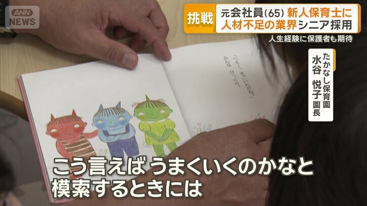 「いいきっかけ・アドバイスをもらっている」