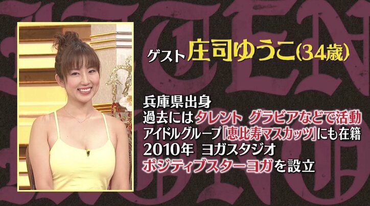 “文春砲”ヨガに通う40代有名俳優とは？「バリバリの超大物」