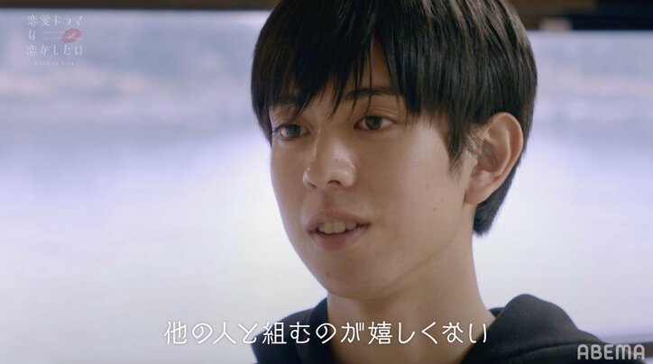 好きな女子が他の男子とお泊まり 嫉妬に苦しむ若手俳優 きちぃな ドラ恋 Kiss Or Kiss Act 4 ニュース Abema Times