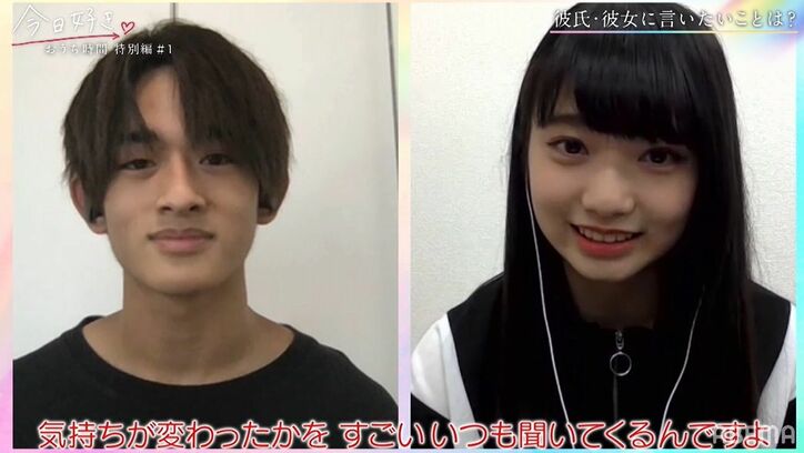 彼氏が出来た現役アイドル・なる、反響に驚き！彼氏に不満も「女々しい」