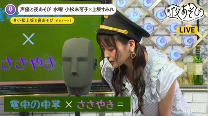 小松未可子と上坂すみれが新スタジオで乾杯！“妖艶”ダミーヘッドマイクで大爆笑!?『声優と夜あそび』