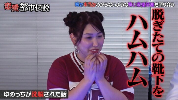 【写真・画像】ゆめっち、交際相手から洗脳された過去「脱ぎたての靴下をハムハムしたり…」衝撃の奇行を告白　2枚目