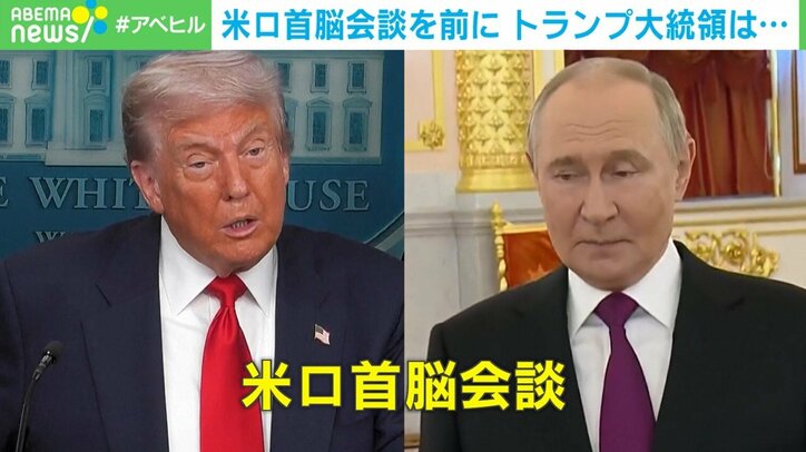 トランプ大統領とプーチン大統領