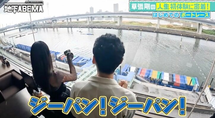 「当たれば300万円」草なぎ剛、自腹で挑戦！初のボートレースで意気込み