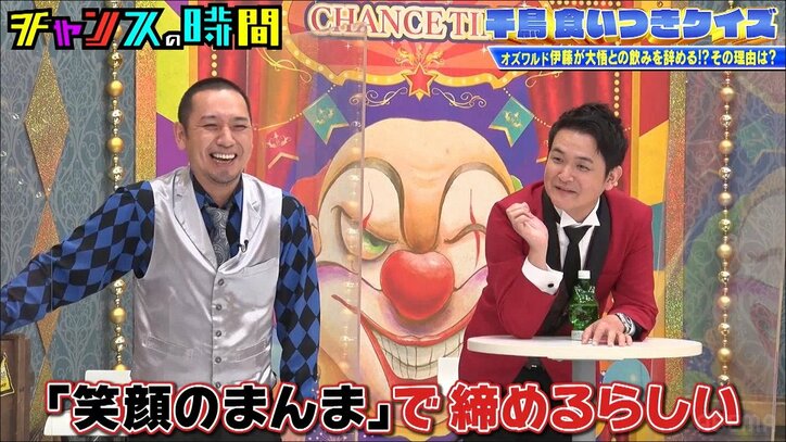 蛙亭イワクラが激白！ オズワルド伊藤が千鳥大悟と飲みに行きたくない理由とは？ノブ「後輩とキスとかしてんの？」