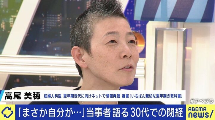 「妻が更年期に入ったかもしれないと思った時、どんな声をかければ…」30代で身体の変化が始まる女性もいる「閉経」を学ぶ 1枚目