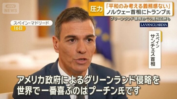 スペイン　サンチェス首相