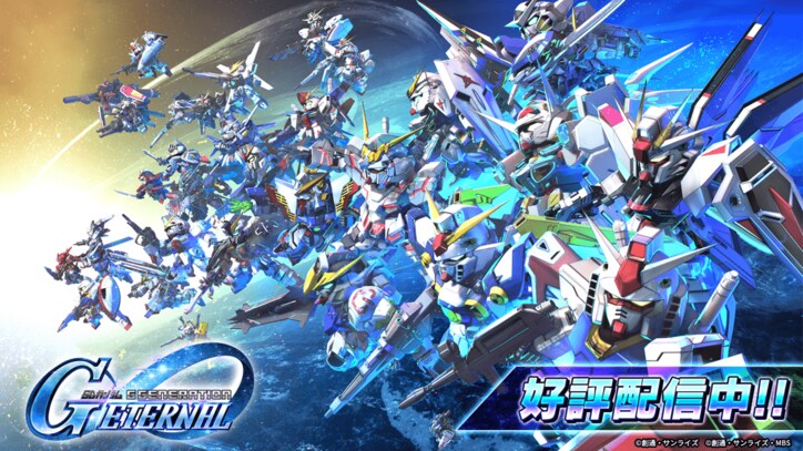 [Photos/Images] Downloads Exceed 4 Million Worldwide! 'SD Gundam G Generation Eternal' Gives Everyone 3,000 Diamonds! 1st