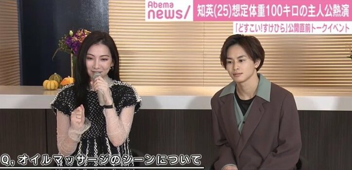 「ついついやっちゃった」知英のオイルマッサージテクを草川拓弥が絶賛