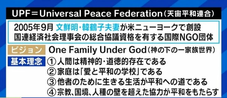 旧統一教会の「“エバ国”日本が資金調達し“アダム国”韓国に捧げる」システム…それでも続いた自民党“保守政治家”との関係