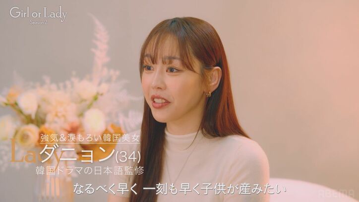 【写真・画像】元アイドルや韓国美女も出演!婚活ドキュメンタリー『Girl or Lady Season2』女性メンバーを紹介 7枚目
