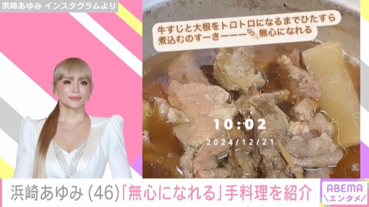 【写真・画像】息子2人のワンプレートごはんが話題 浜崎あゆみ、“無心になれる”手料理を紹介　1枚目