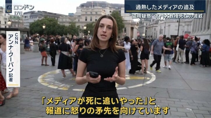 CNN アンナ・クーバン記者