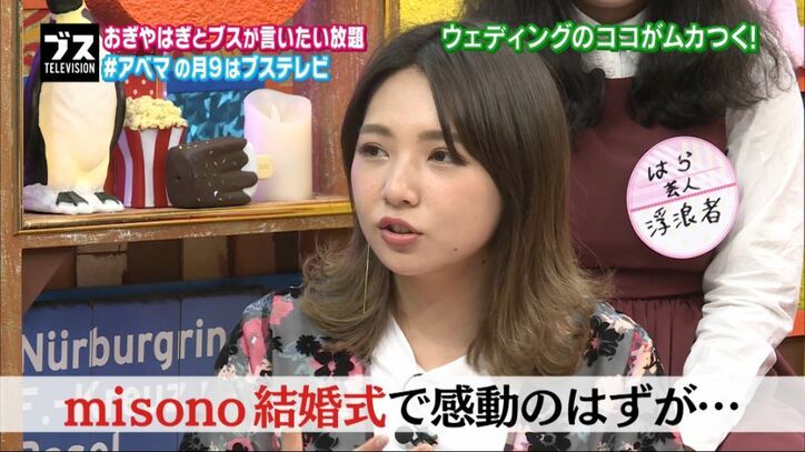 野呂佳代、メンタリストから聞いた男性をその気にさせるテクニックをAbemaTVで伝授