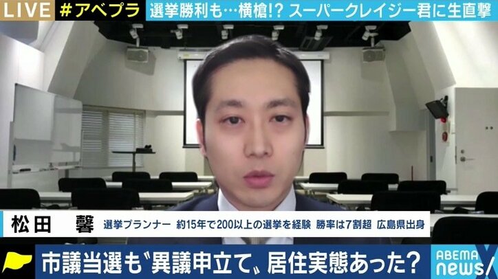 「ここまでは想定内だが、何らかの力が動いている」スーパークレイジー君こと西本誠・戸田市議が訴え