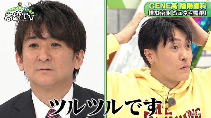 ラスト陰陽師が亡くなった中務裕太の父と対話！父親からのメッセージに思わず涙ぐみ…