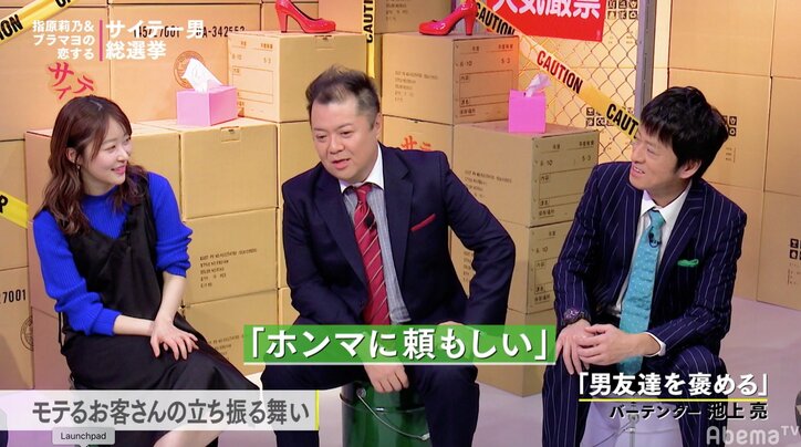 モテる男はあえて同性を褒める！指原莉乃も納得のその理由とは