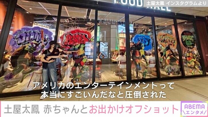 第1子出産の土屋太鳳、赤ちゃんとのおでかけショットに反響｢貴重なお写真｣｢すっかりママ｣