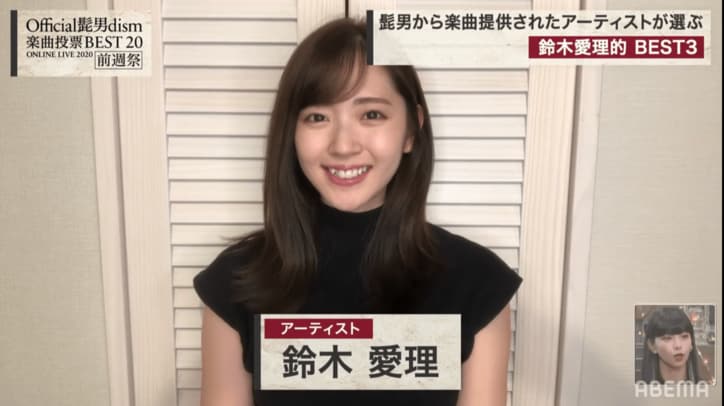 Official髭男dismオンラインライブ・事前特番でファン投票による“楽曲BEST20”を生発表！大波乱の投票結果に視聴者「どんだけ名曲を世に出すんだ」